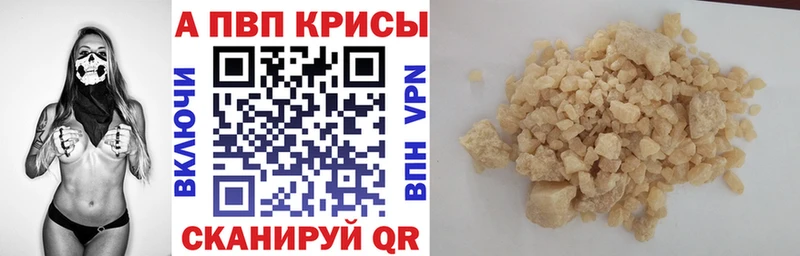 Альфа ПВП VHQ мориарти состав Вышний Волочёк где можно купить