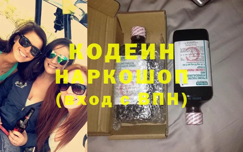 цена наркотик  Вышний Волочёк  гидра как войти  Codein Purple Drank 