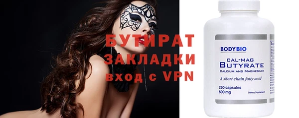бутират Магас