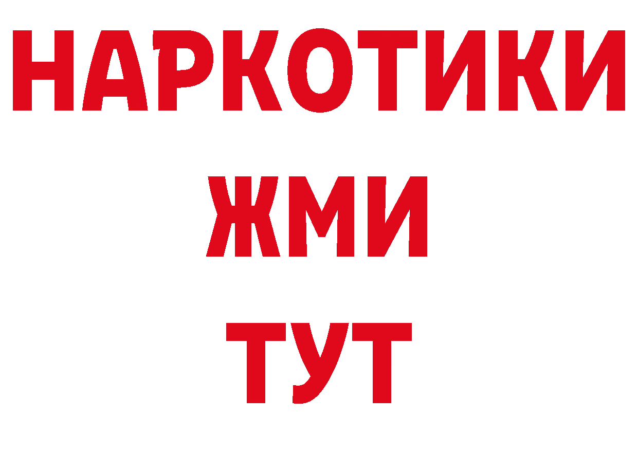 МЕТАМФЕТАМИН Декстрометамфетамин 99.9% вход дарк нет гидра Вышний Волочёк