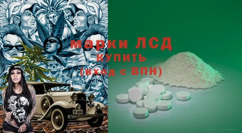 LSD-25 экстази кислота Вышний Волочёк