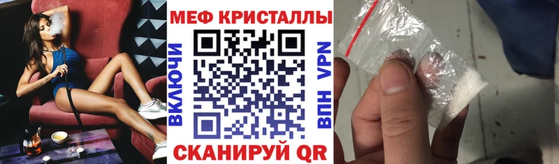 МЯУ-МЯУ mephedrone Вышний Волочёк