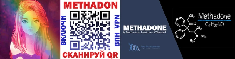 МЕТАДОН methadone  купить   Вышний Волочёк 