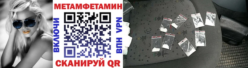 МЕТАМФЕТАМИН пудра  площадка Telegram  Вышний Волочёк 